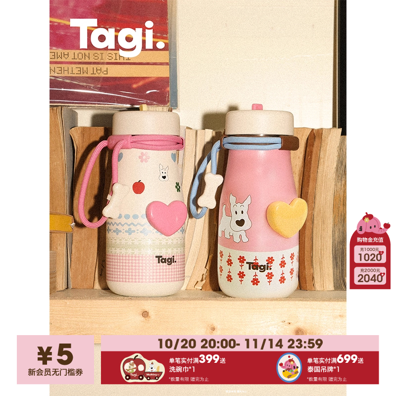 Tagi.保温杯便携不锈钢l吸管杯