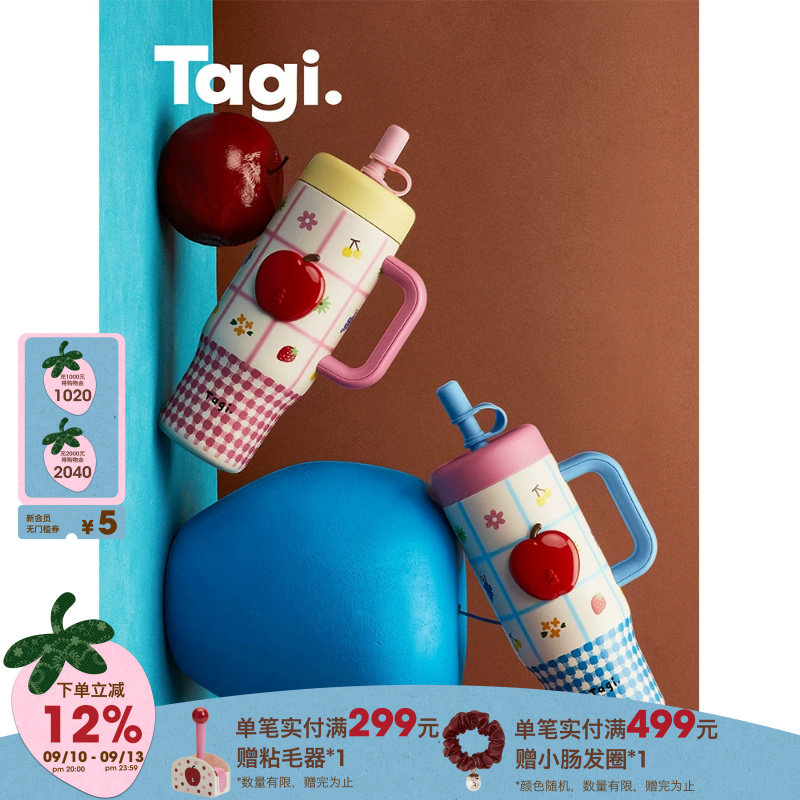 Tagi.《奇妙后花园》苹果手柄水杯便携大容量保温吨吨杯