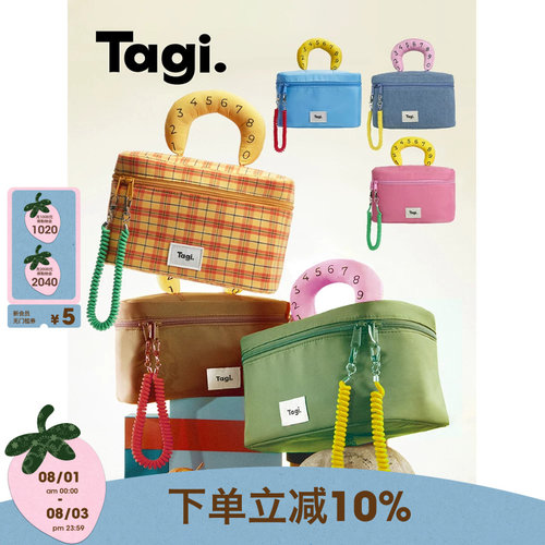 Tagi.收纳包相机包化妆包