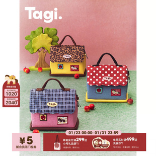 Tagi.《小马Magi》塔皮小房子皮质洗漱包大容量收纳包相机化妆包