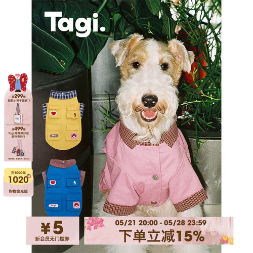 Tagi.蘑菇哈哈宠物格纹拼接外套