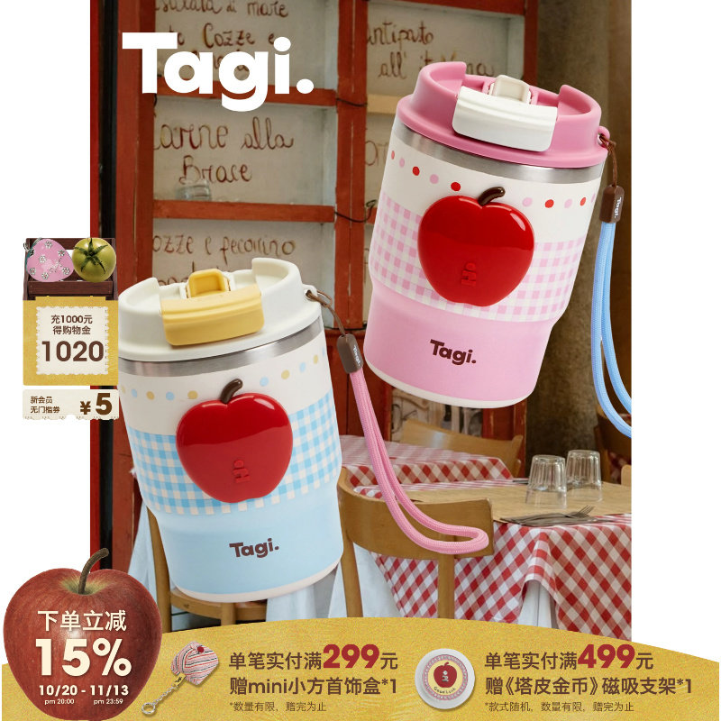 Tagi.想象苹果双饮吸管杯便携不锈钢水杯高颜值保温杯保冷夏季