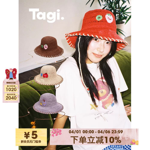 Tagi.《奇妙后花园》编织草帽