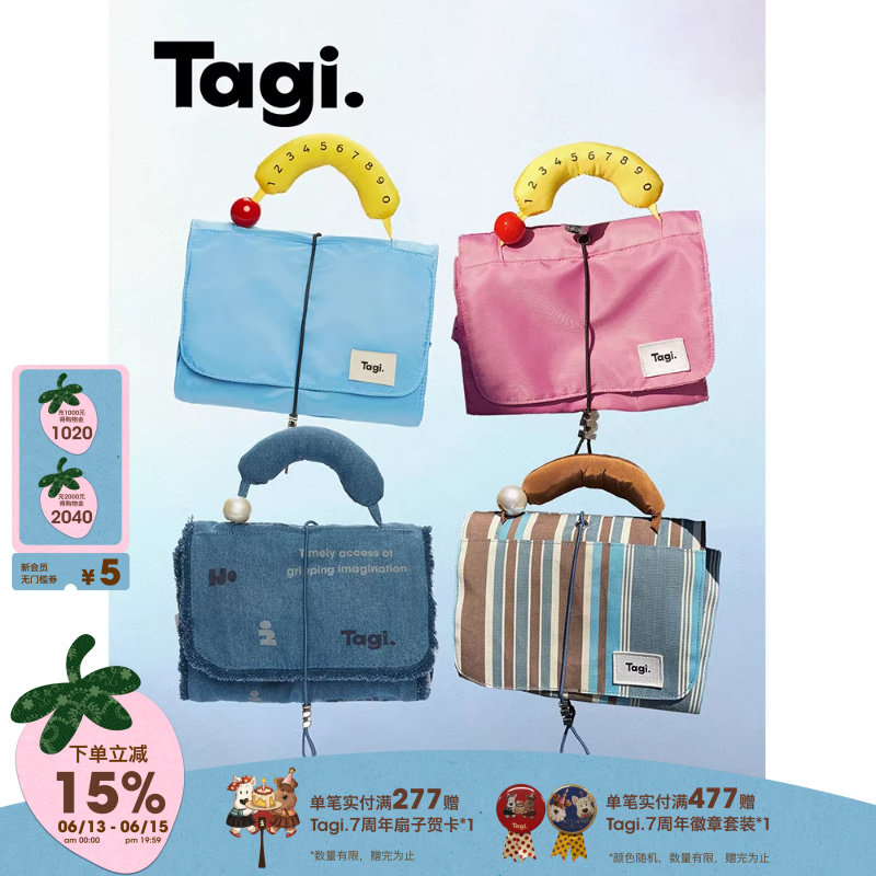 Tagi.哈兜蛋卷旅行出游便携收纳拆卸折叠多功能化妆包大容量