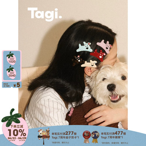 Tagi.无痕刘海边夹可爱发夹