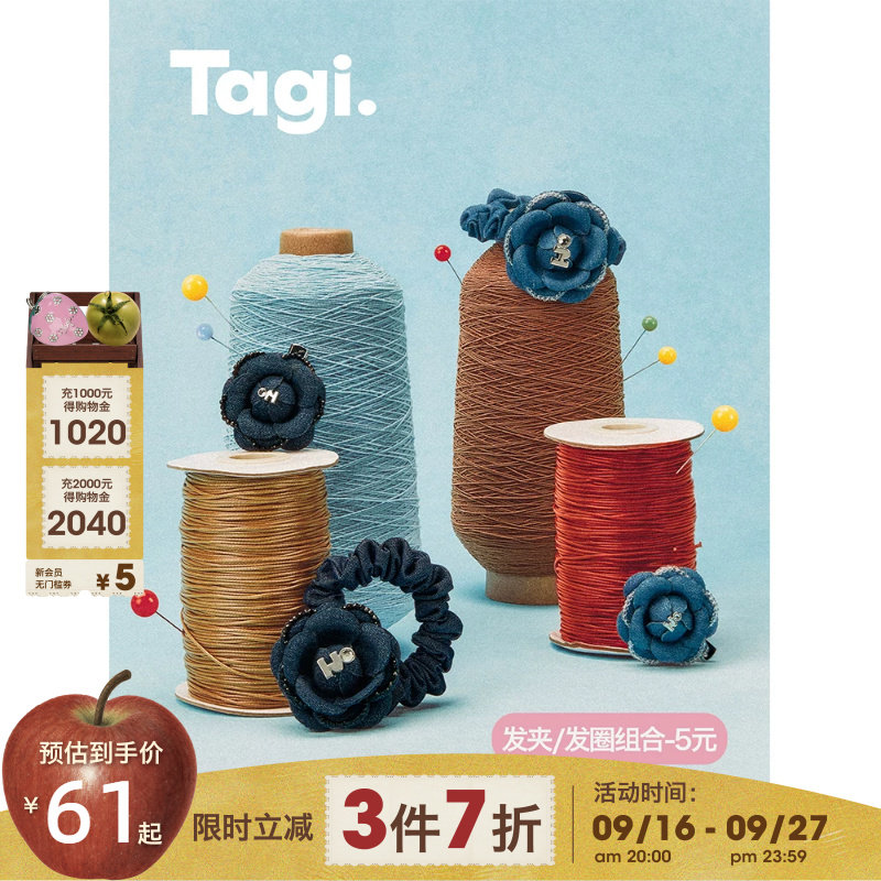 Tagi.想象字母镶钻花朵发夹发圈图片