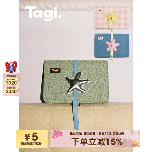 Tagi.多功能皮质首饰包