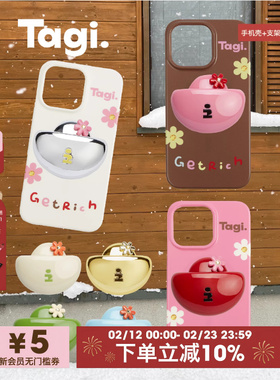 Tagi.《有钱花元宝》get rich多色磁吸苹果手机壳/手机支架可爱iphone15pm