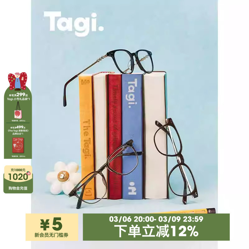 Tagi.复古小花光学眼镜框镜架平光镜黑框素颜镜可配度数镜框