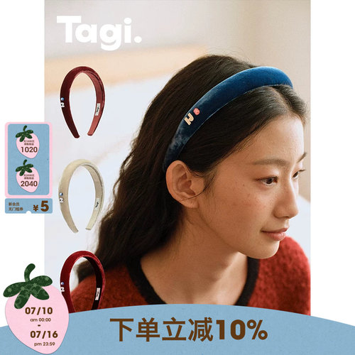 Tagi.可爱真丝高颅顶发箍头箍