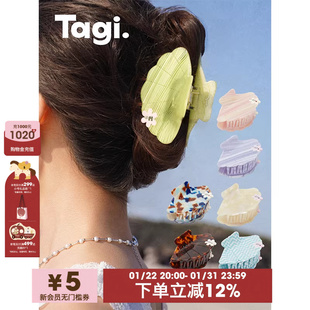 Tagi.《想象贝壳》小花醋酸钻石镶嵌无痕鲨鱼发抓发夹