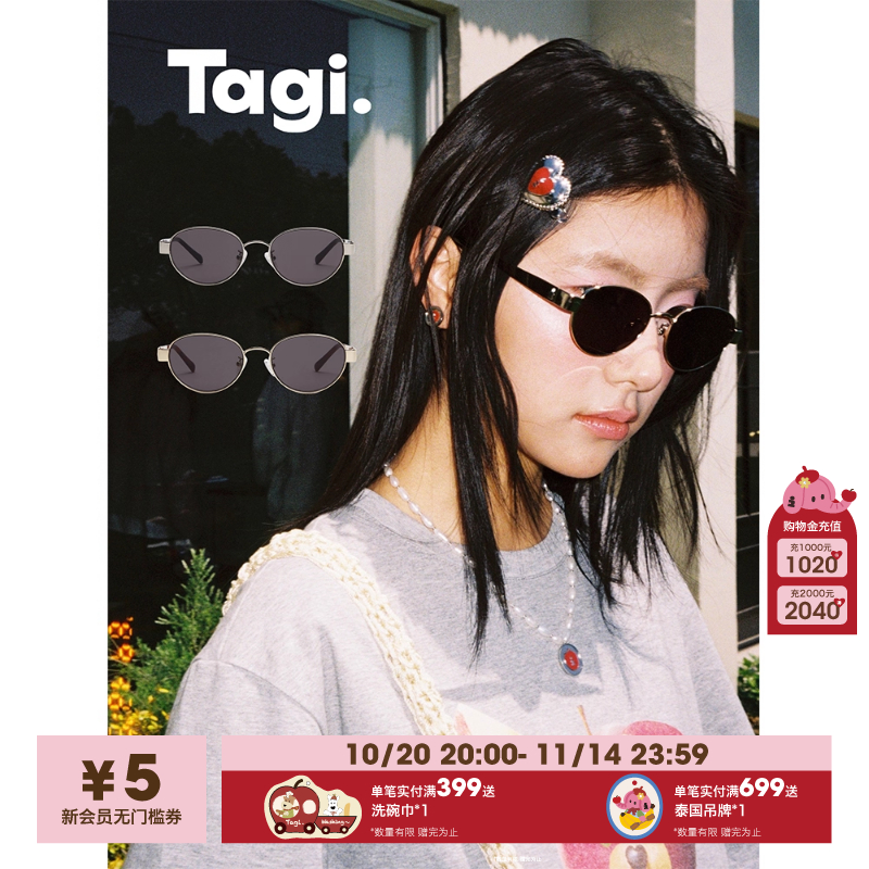 Tagi.复古老钱风眼镜飞行员时尚金属框高级感旅行墨镜