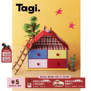 Tagi.《小鸟塔皮屋》鼓鼓想象收纳盒桌面小房子装饰收纳盒