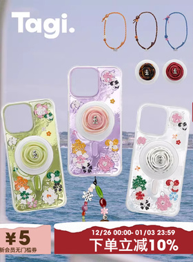 Tagi.《花田闪闪》夏日贝壳纹贝母浮雕钻石闪闪磁吸防摔手机壳保护壳适用于iphone17pm/16pm