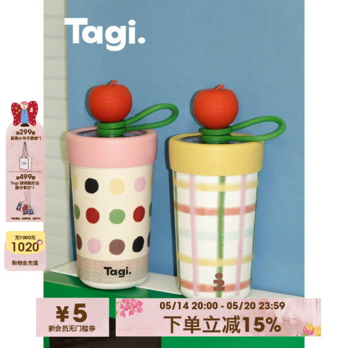 Tagi.吸管不锈钢保冷杯水杯
