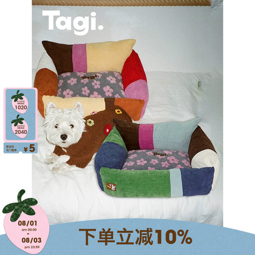 Tagi.毛绒可拆洗坐垫狗窝