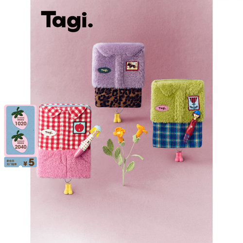 Tagi.换装游戏毛绒笔记本中性笔