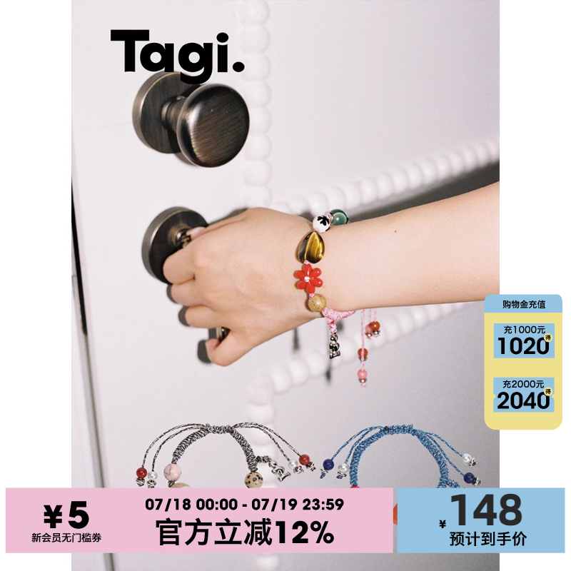 Tagi.手工编织绳可调节手链