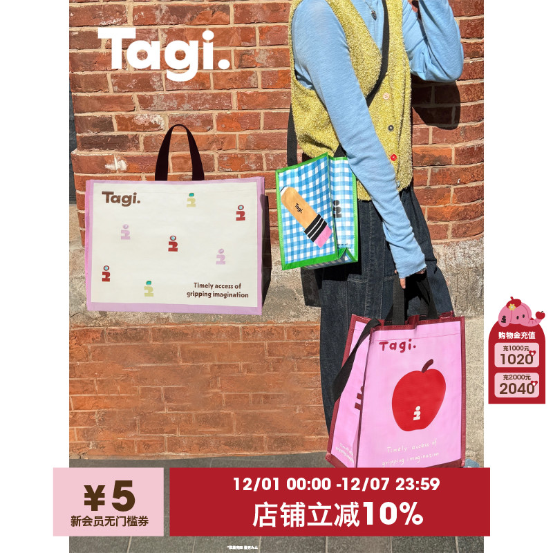 Tagi.蜡笔苹果想象环保购物袋