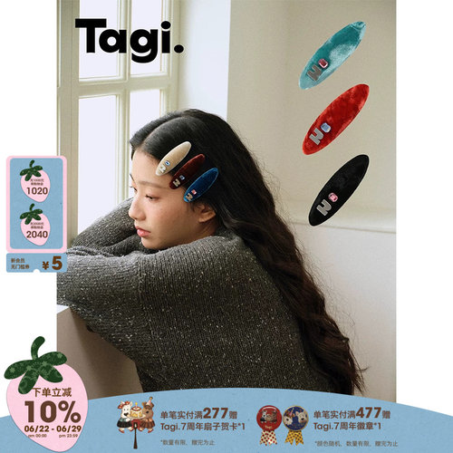 Tagi.想象彩色发夹饰品头饰