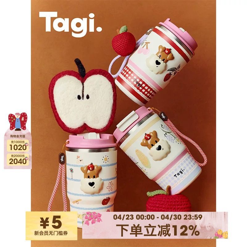 Tagi.《爆米花》双饮吸管便携手拎不锈钢随行保冷保温杯随行杯
