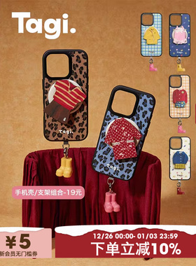 Tagi.《换装游戏》保护壳磁吸可爱磁吸防摔皮革手机壳适用于苹果iPhone17pm/16pm/15pm