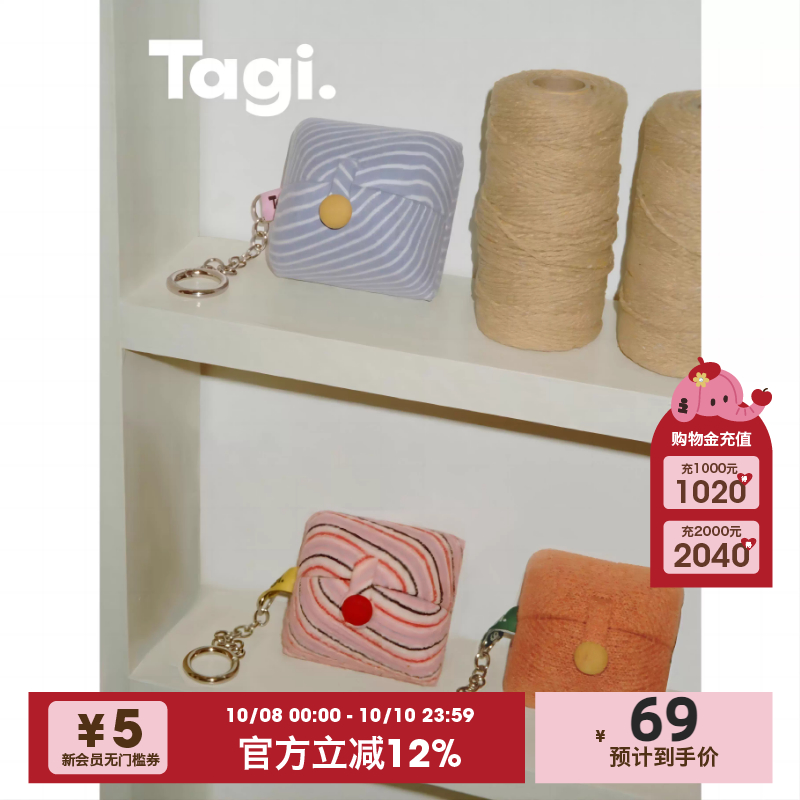 Tagi.一口蛋糕Mini旅行首饰盒