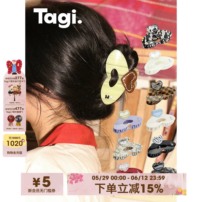 Tagi.怦怦爱心钻石醋酸镂空发夹可爱无痕鲨鱼发抓