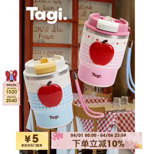 Tagi.想象苹果双饮吸管杯便携手拎不锈钢随行水杯高颜值保温杯