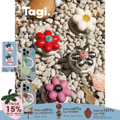 Tagi.磁吸伸缩便携手机支架