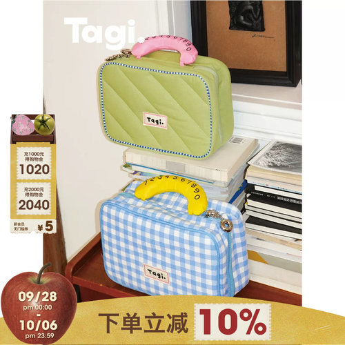 Tagi.大容量小众化妆包