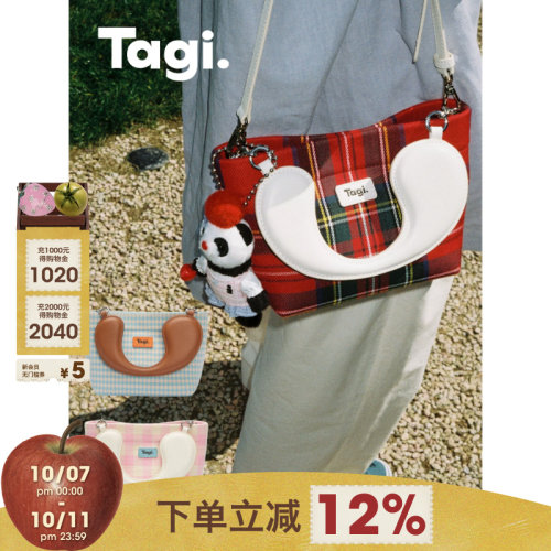 Tagi.可调节斜挎单肩三用包