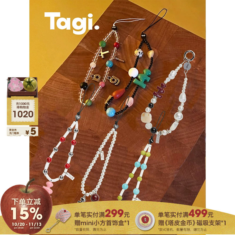 Tagi.《i》海边想象字母石头亚克力手机便携链条