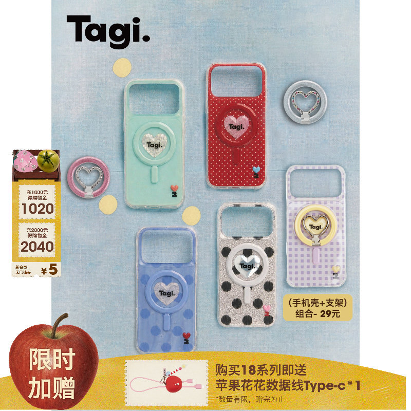 Tagi.怦怦开心保护壳磁吸折叠桌面支架夏季适用iphone18PM防摔手机壳苹果17pro/16pm