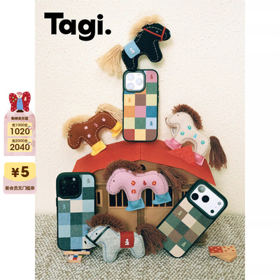 Tagi.想象《i》苹果手机壳