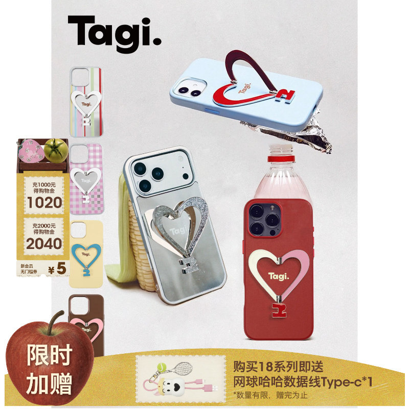 Tagi.《让人开心》金属支架皮质亚克力爱心苹果手机壳适用于iPhone18 pm/17pm手机壳