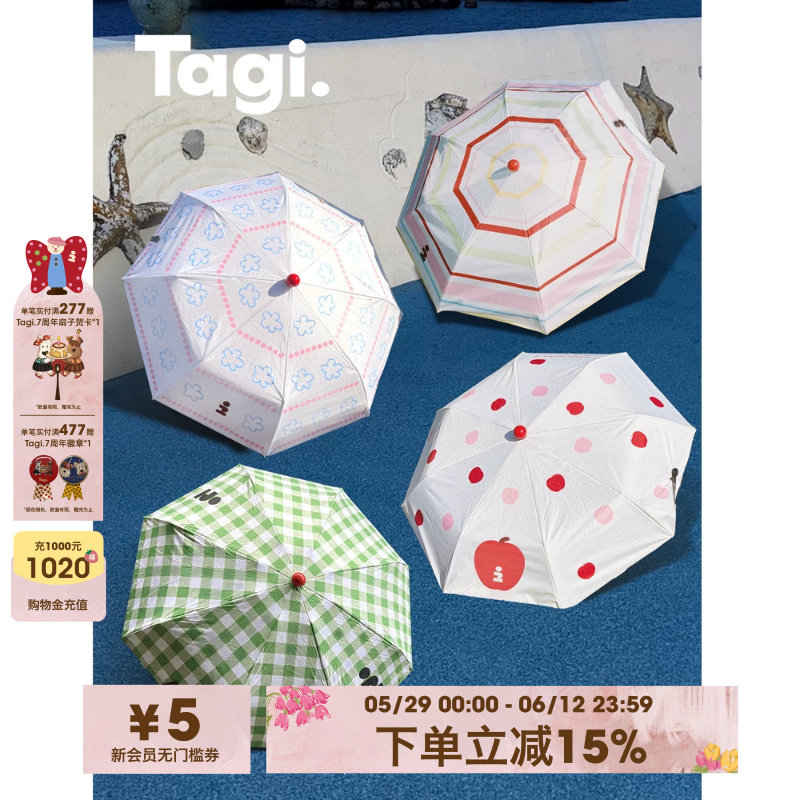 画家雨宝晴雨防晒伞苹果花田格纹条纹伞遮阳伞小巧便携