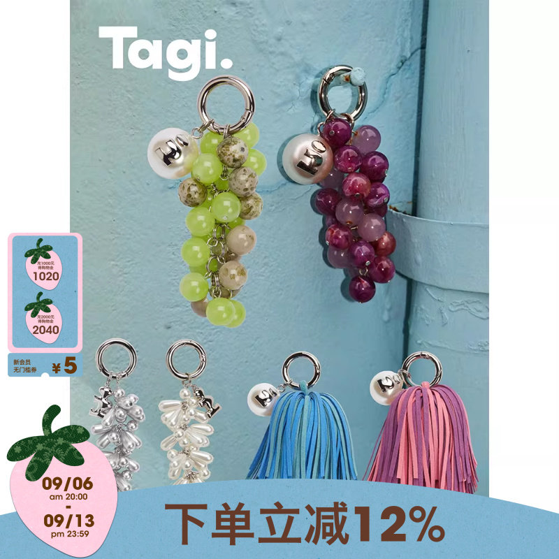 Tagi.搭配流苏包挂挂件图片