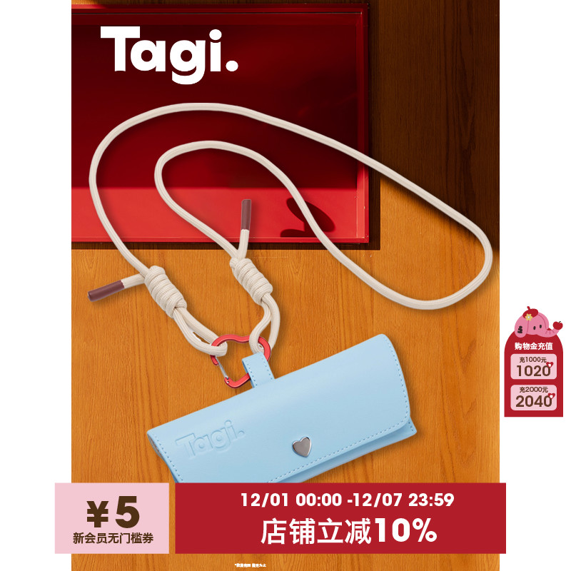 Tagi.皮革便携多功能眼镜袋
