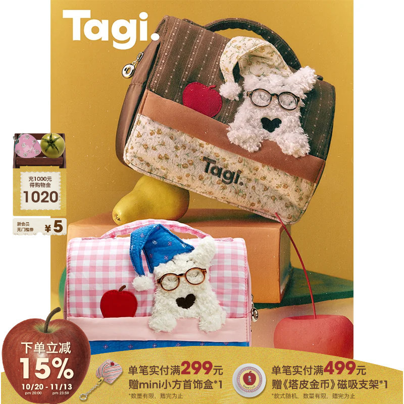 Tagi.《哈哈》小狗晚安收纳袋便携旅行多功能洗漱收纳化妆包出游