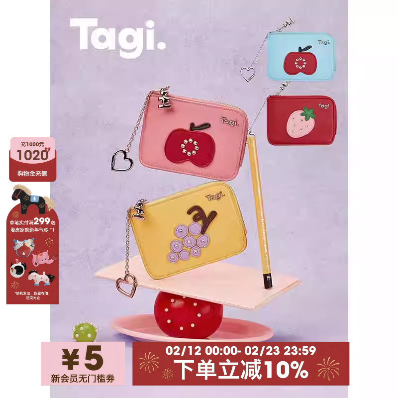 Tagi.水果皮质拼色金属镶钻卡扣卡包零钱包