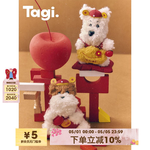 Tagi.狗狗新年毛绒挂件配饰