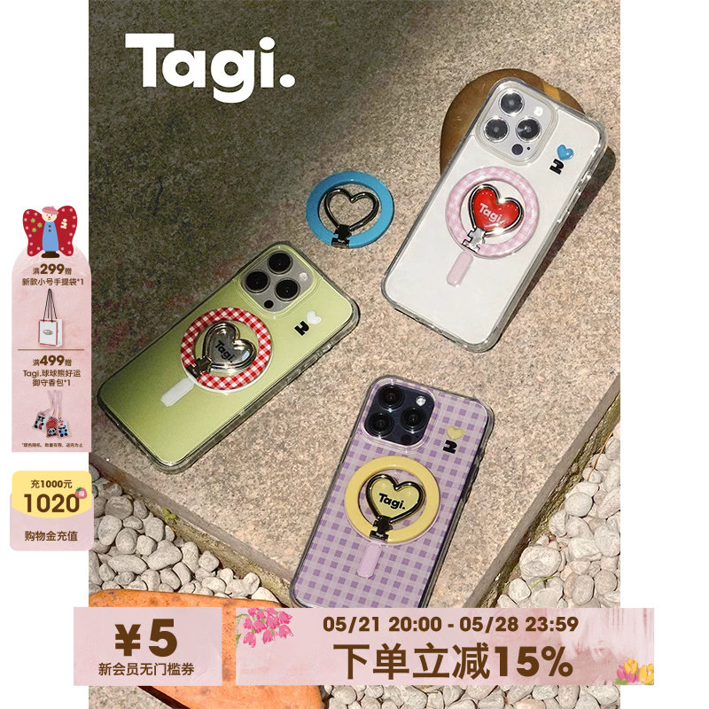 Tagi.怦怦开心保护壳磁吸折叠桌面支架适用iphone17PM防摔手机壳苹果16pm