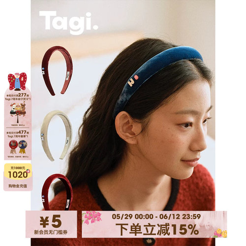 Tagi.可爱真丝高颅顶发箍头箍