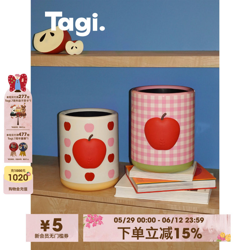 Tagi.《i》想象鼓鼓苹果家用大容量双层分离收纳筒可爱垃圾桶