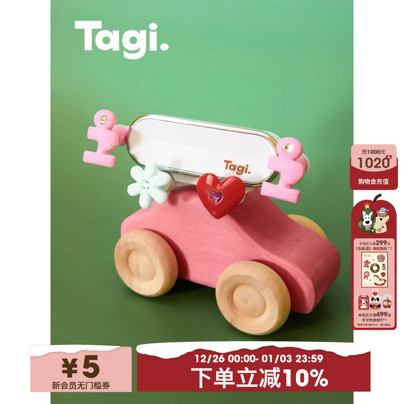 Tagi.《i》漂浮花园 钻石爱心车载手机支架 随意转动汽车导航