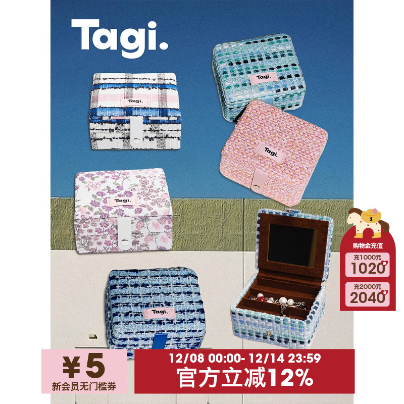 Tagi.首饰枕头提花首饰盒