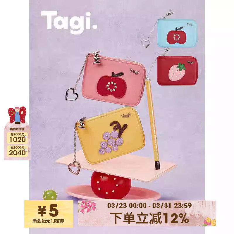 Tagi.水果皮质拼色金属镶钻卡扣卡包零钱包