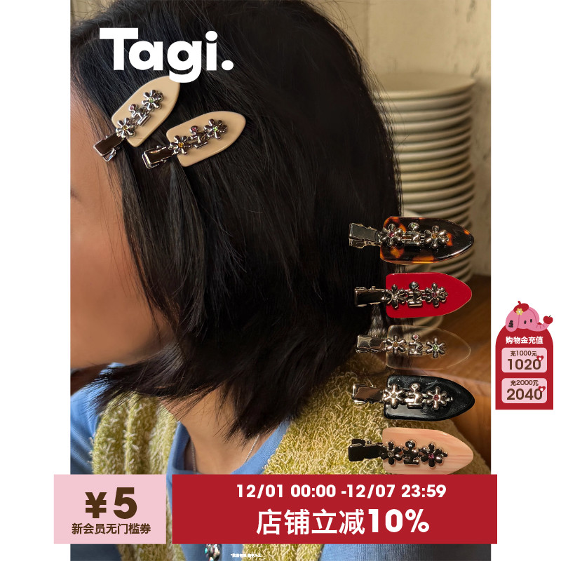 Tagi.金属小花鸭嘴夹刘海夹发夹