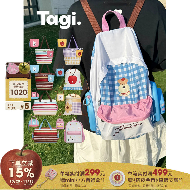 Tagi.《哈哈爆米花》可折叠大容量出游旅行抽绳收纳袋日常双肩包